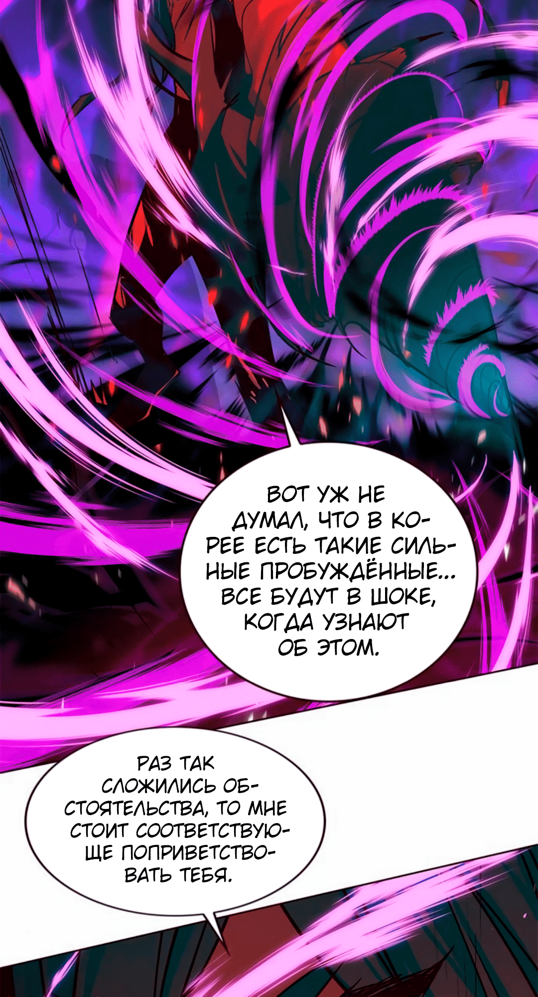 Read Элисед Eleceed Ru Manga Online