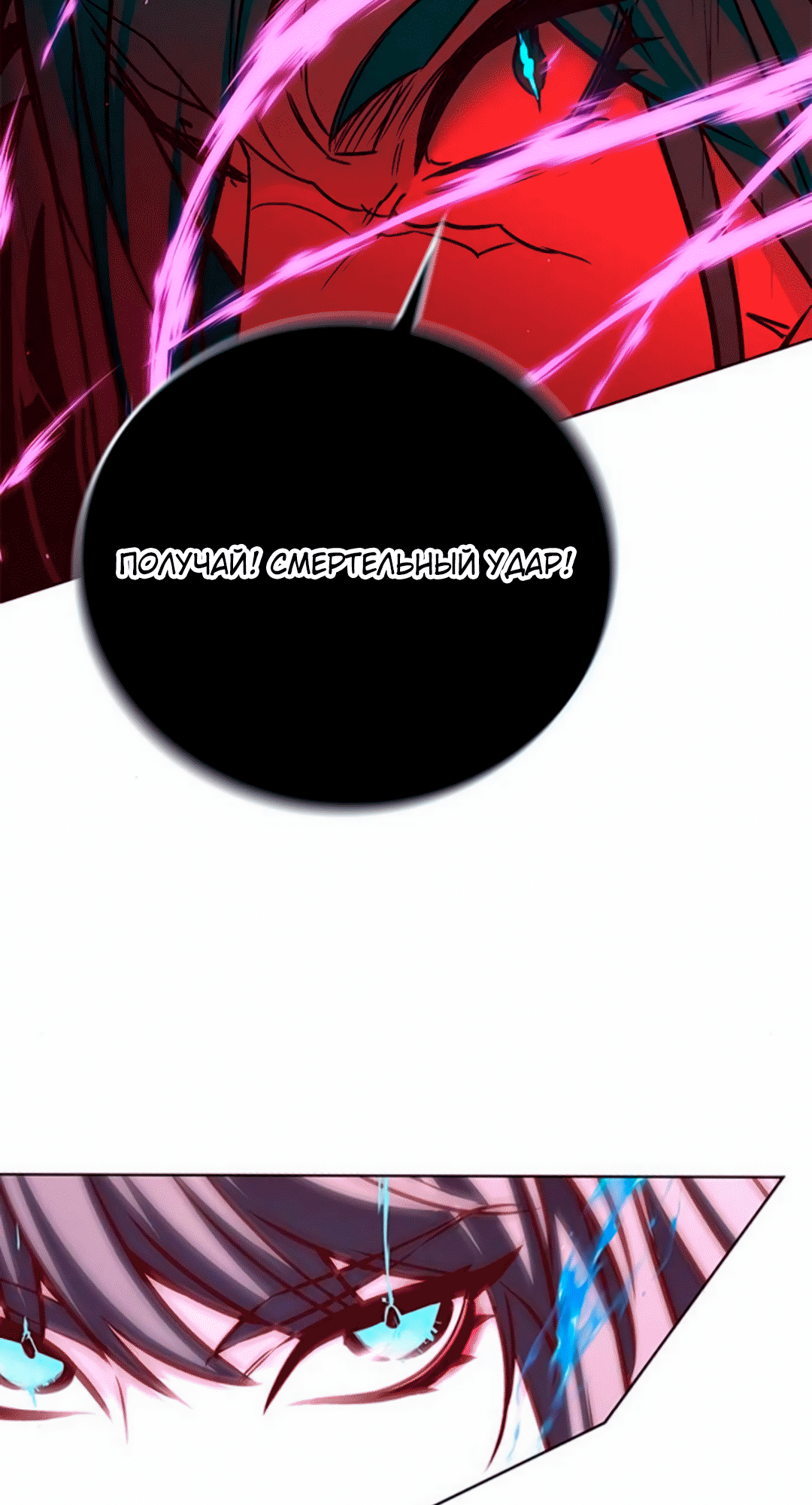 Read Элисед Eleceed Ru Manga Online