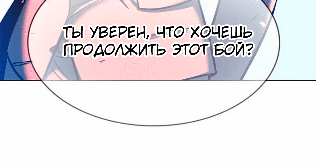 Read Элисед Eleceed Ru Manga Online