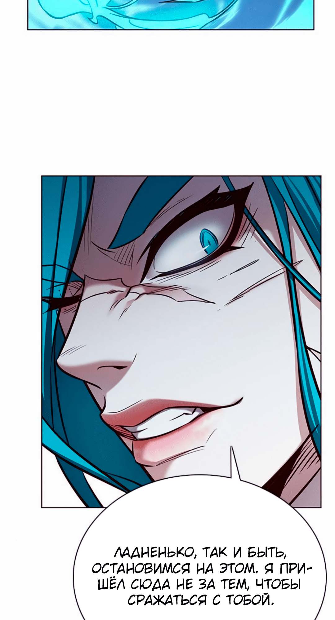 Read Элисед Eleceed Ru Manga Online