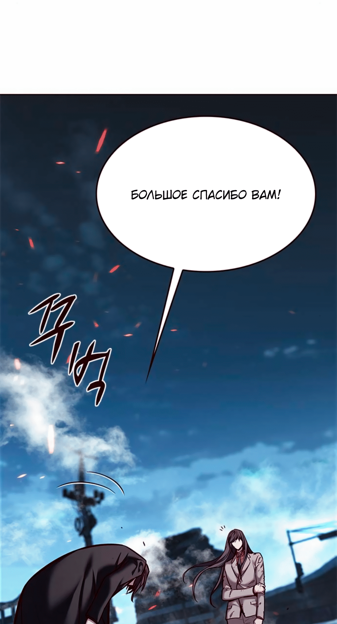 Read Элисед Eleceed Ru Manga Online