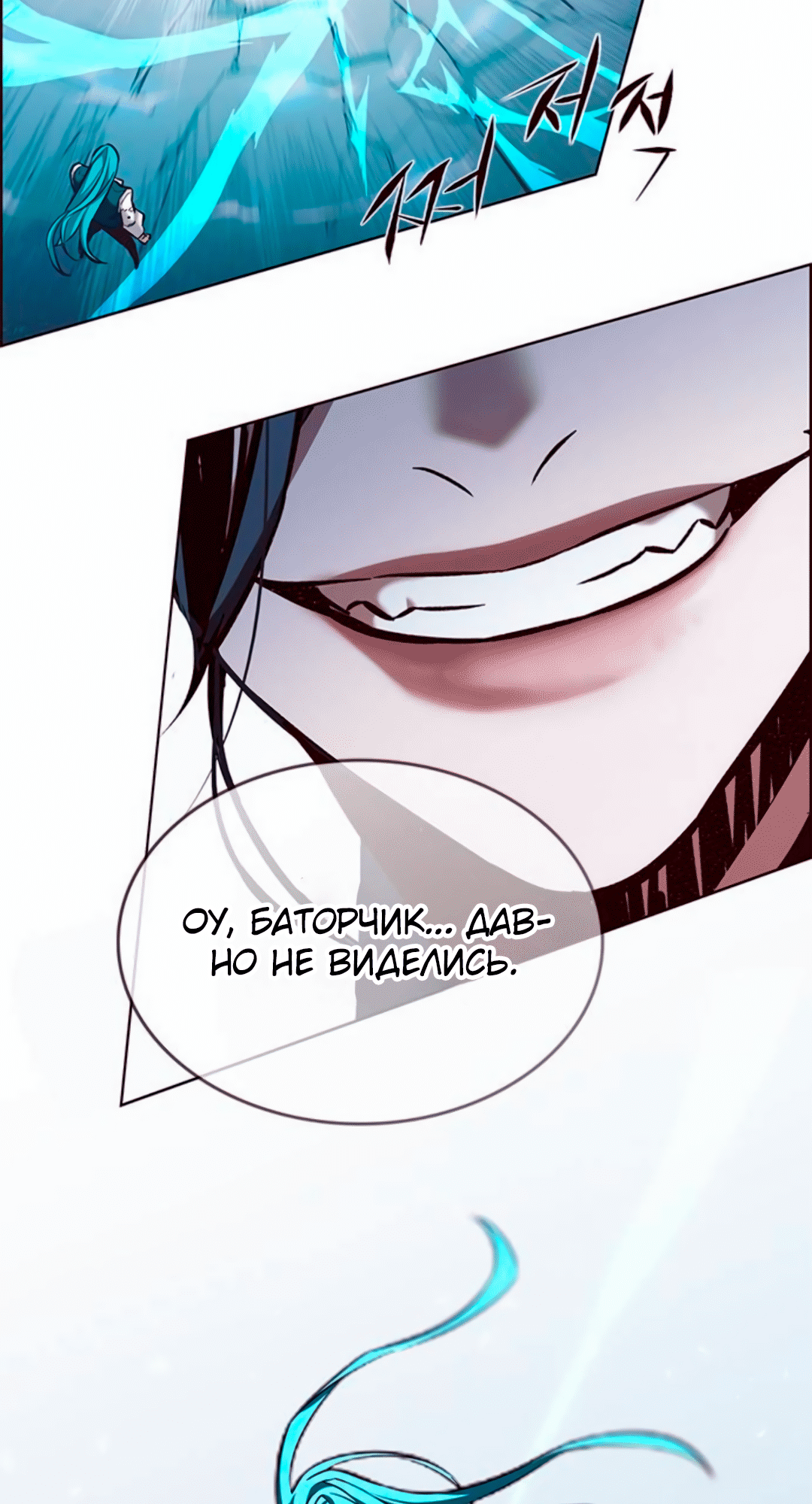 Read Элисед Eleceed Ru Manga Online