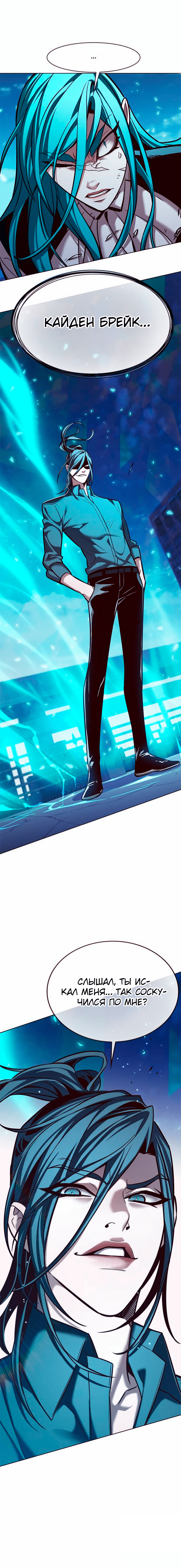 Read Элисед Eleceed Ru Manga Online