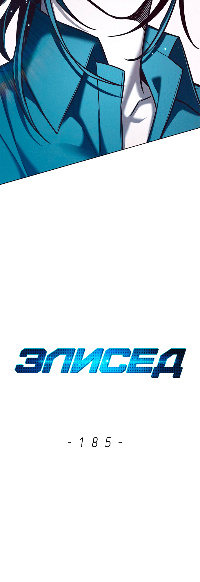 Read Элисед Eleceed Ru Manga Online