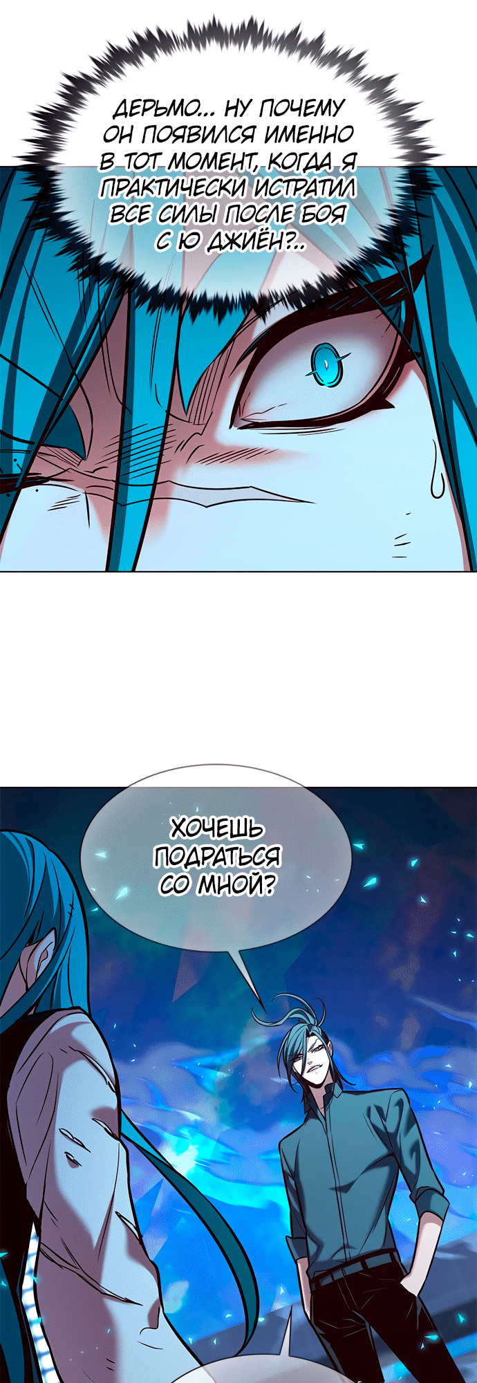 Read Элисед Eleceed Ru Manga Online