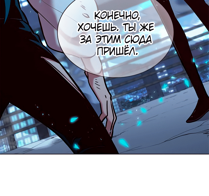 Read Элисед Eleceed Ru Manga Online