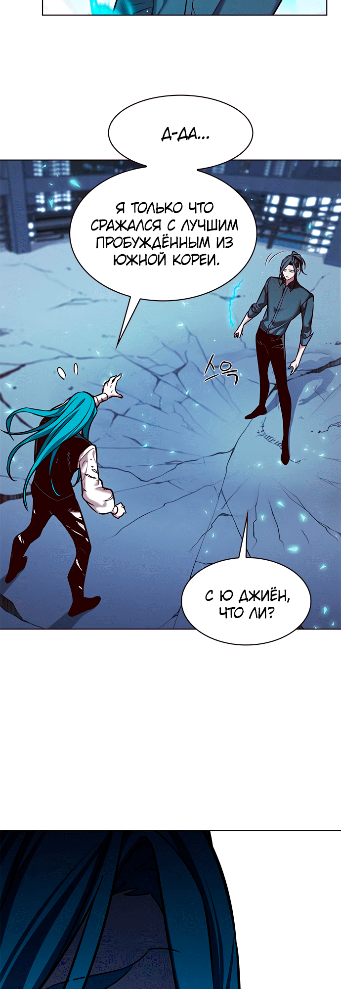 Read Элисед Eleceed Ru Manga Online
