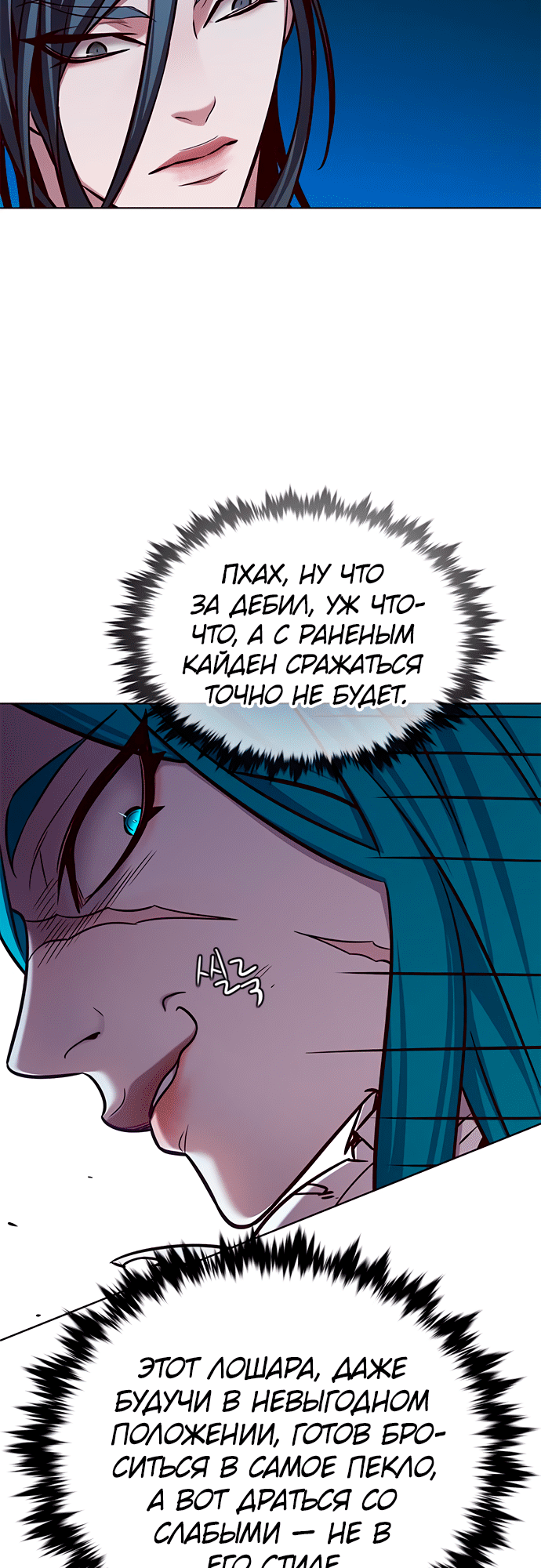 Read Элисед Eleceed Ru Manga Online