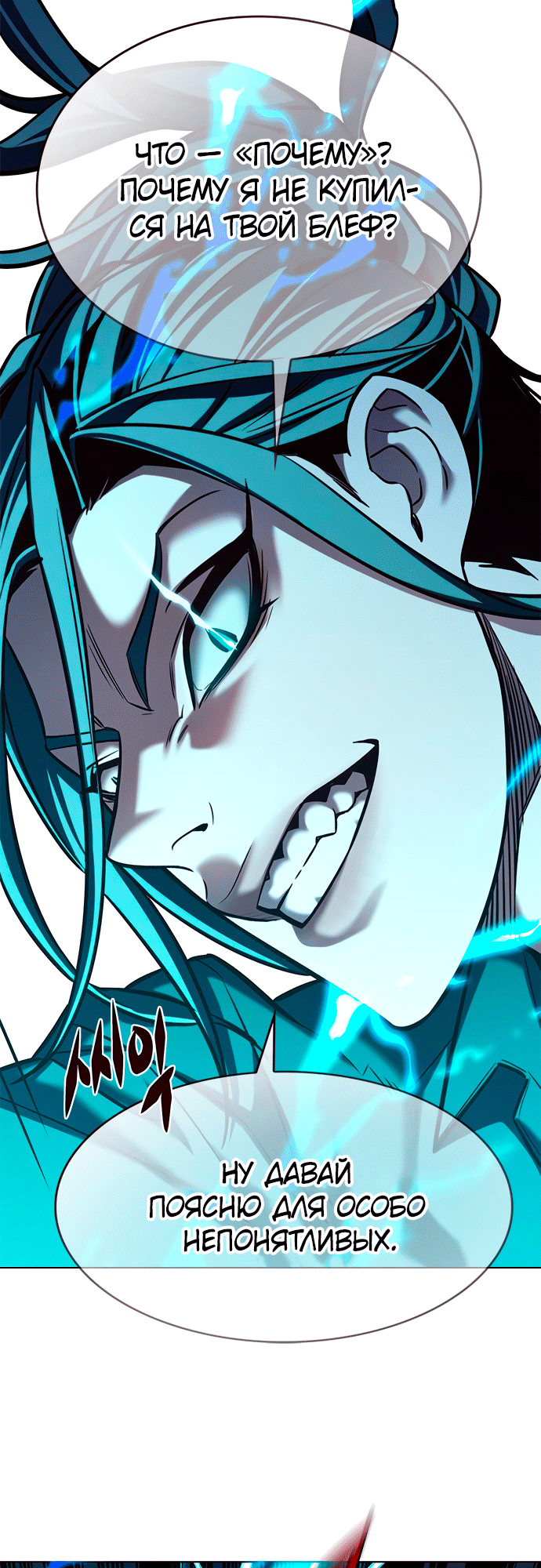 Read Элисед Eleceed Ru Manga Online