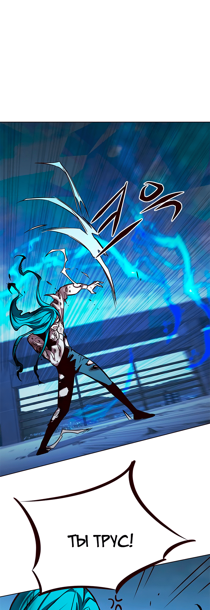 Read Элисед Eleceed Ru Manga Online