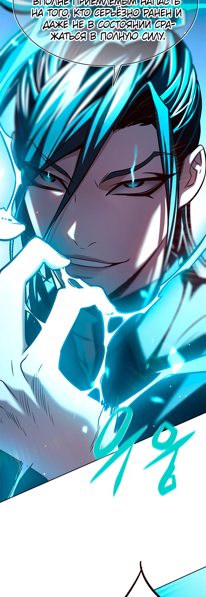 Read Элисед Eleceed Ru Manga Online