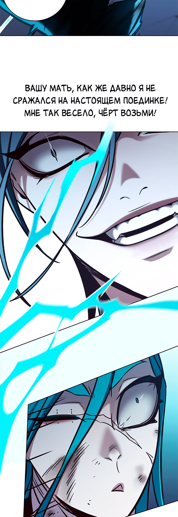 Read Элисед Eleceed Ru Manga Online