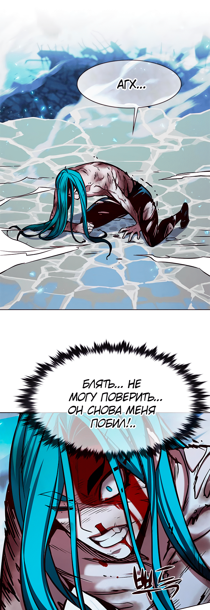 Read Элисед Eleceed Ru Manga Online