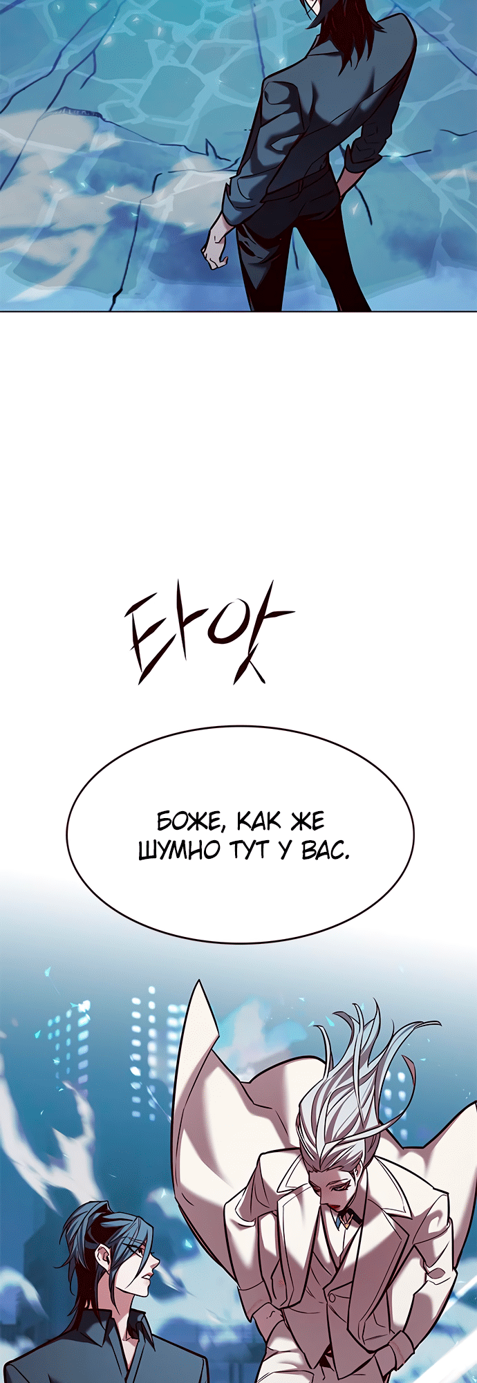Read Элисед Eleceed Ru Manga Online