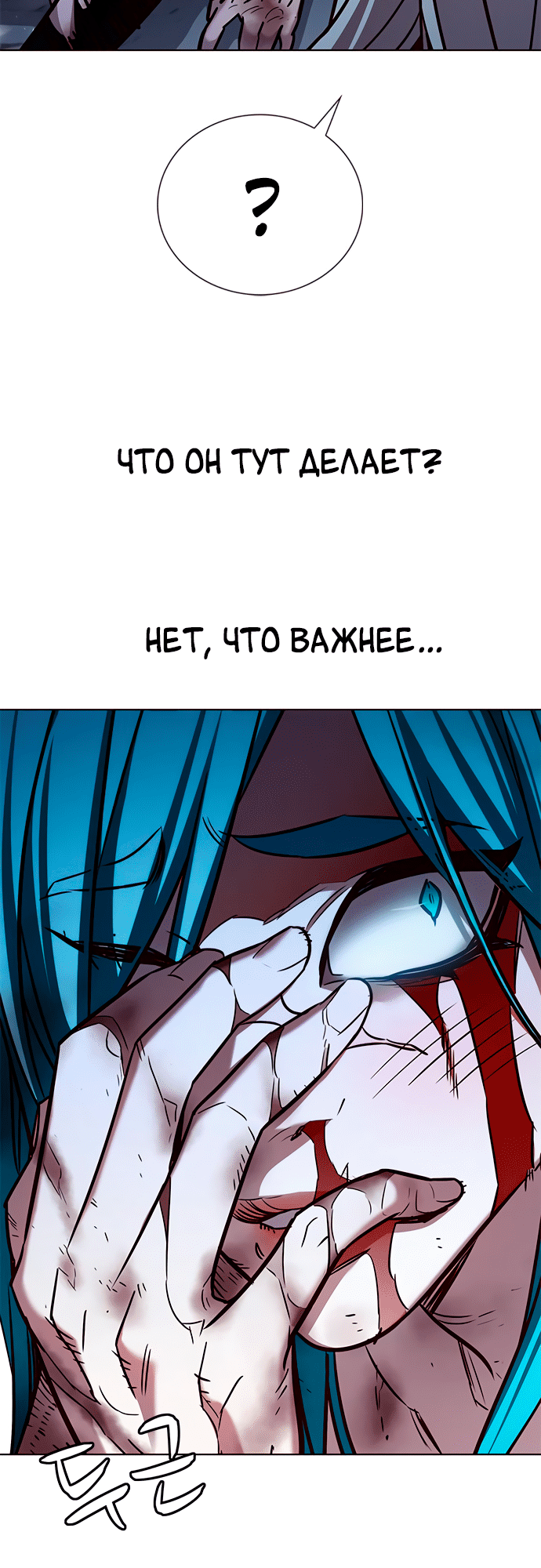 Read Элисед Eleceed Ru Manga Online