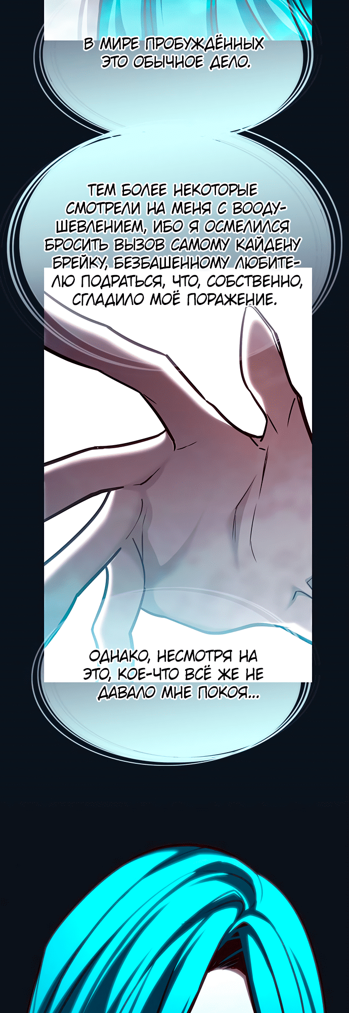 Read Элисед Eleceed Ru Manga Online