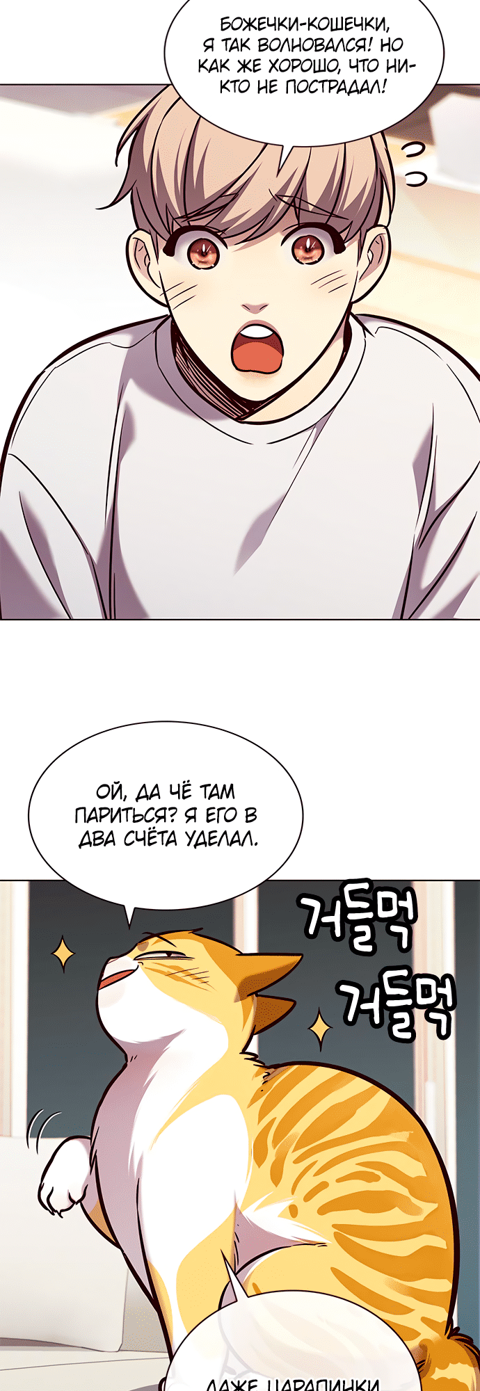 Read Элисед Eleceed Ru Manga Online
