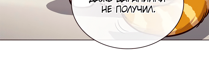 Read Элисед Eleceed Ru Manga Online