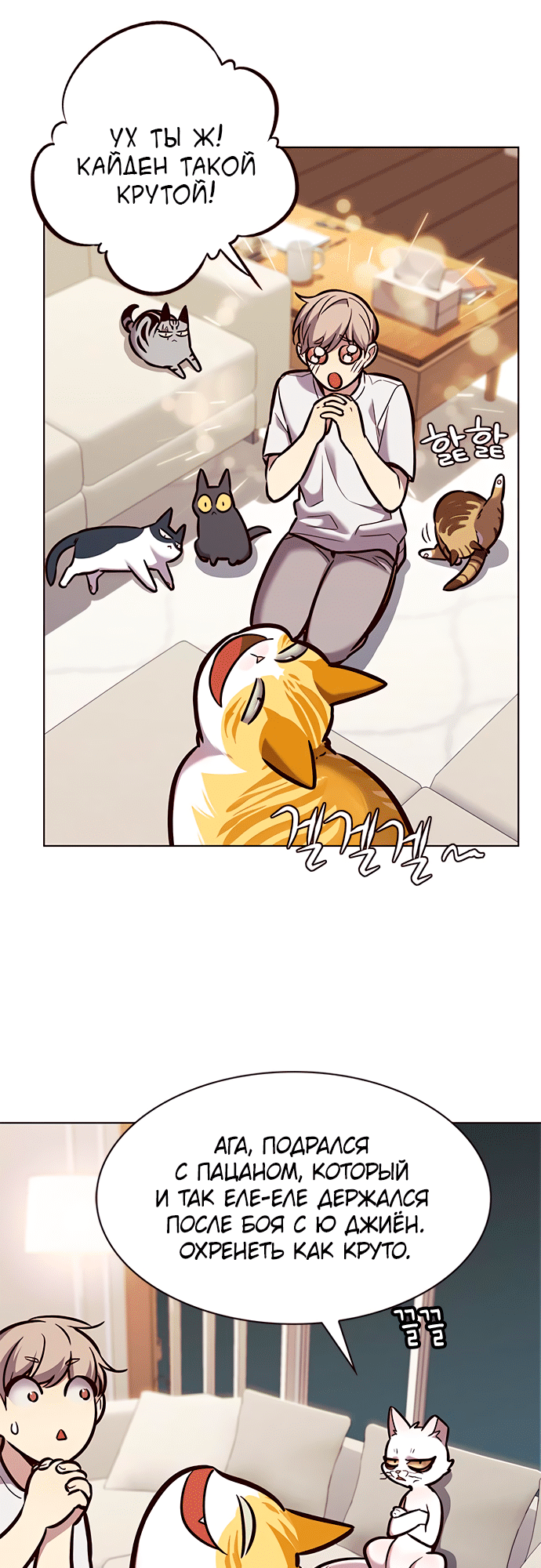 Read Элисед Eleceed Ru Manga Online