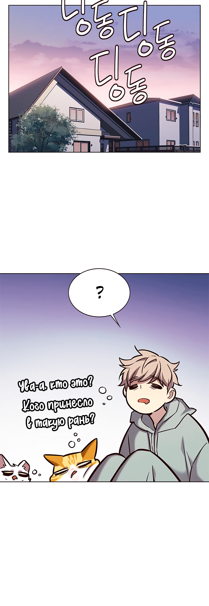 Read Элисед Eleceed Ru Manga Online