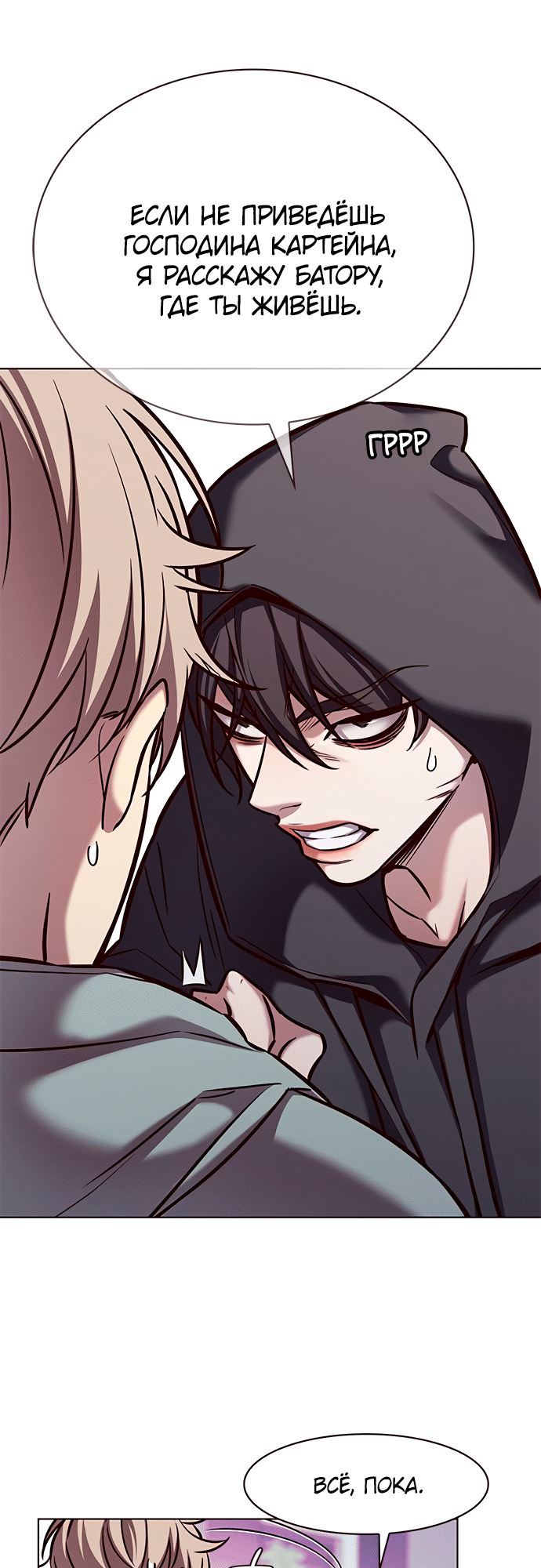 Read Элисед Eleceed Ru Manga Online