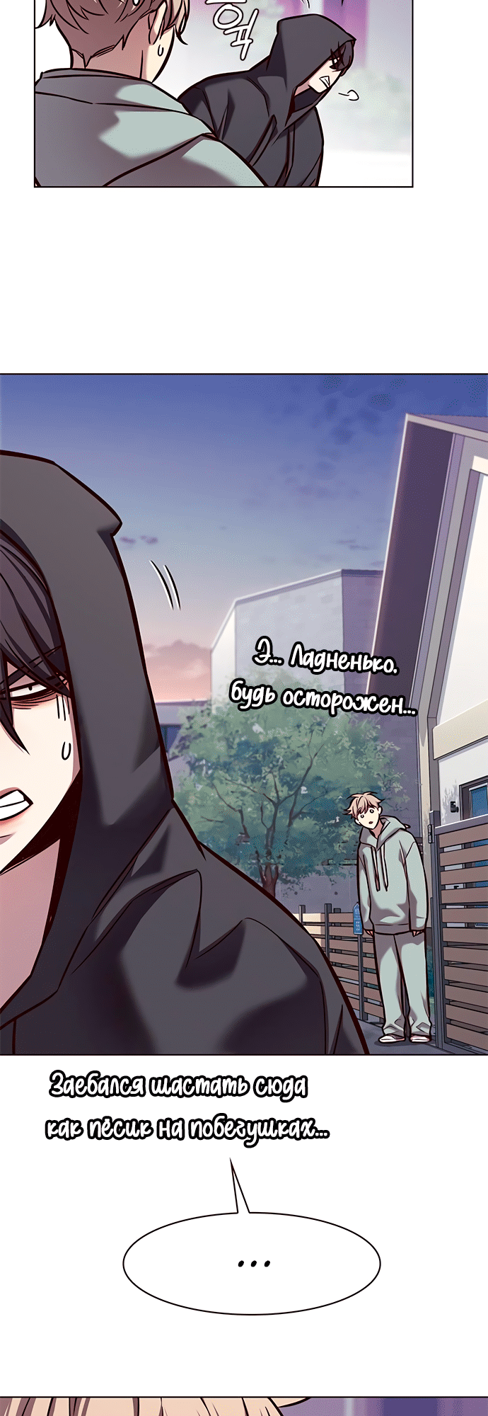Read Элисед Eleceed Ru Manga Online