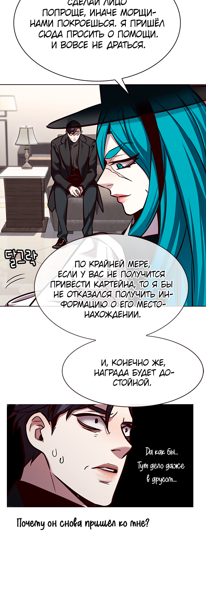 Read Элисед Eleceed Ru Manga Online