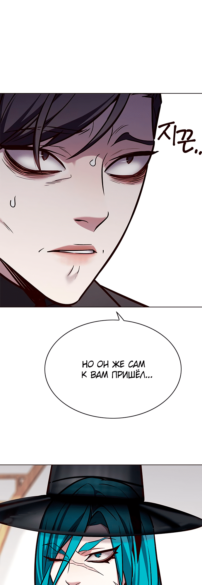 Read Элисед Eleceed Ru Manga Online