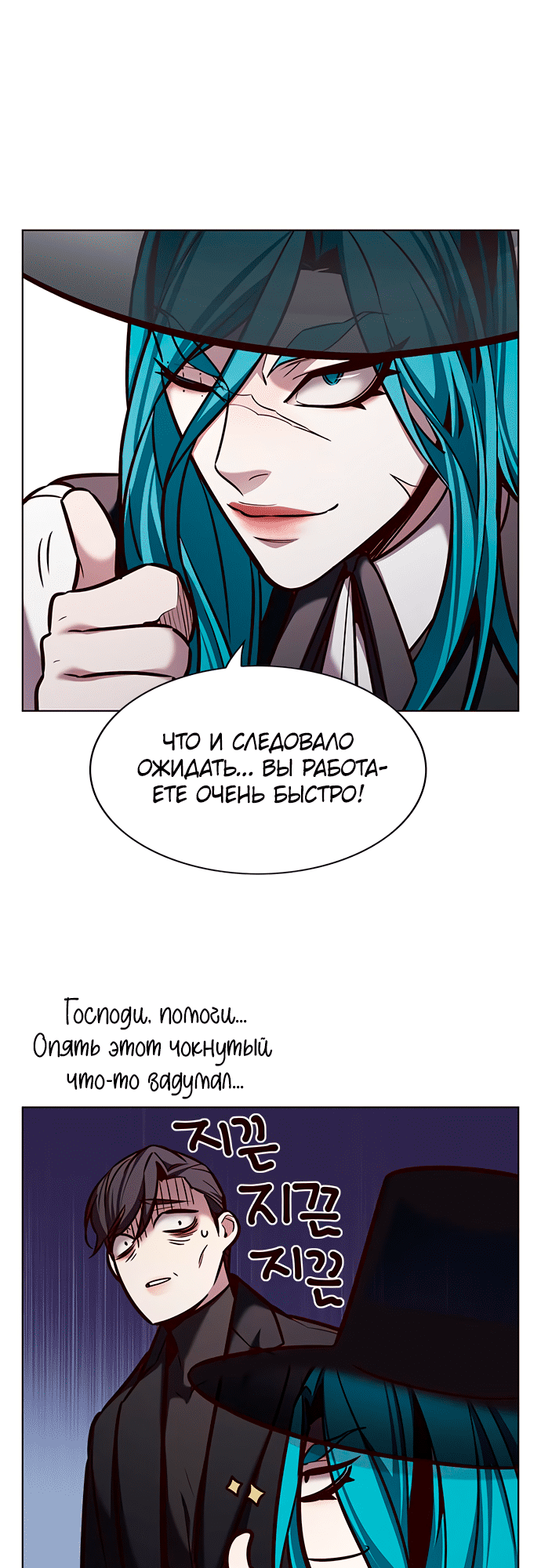 Read Элисед Eleceed Ru Manga Online