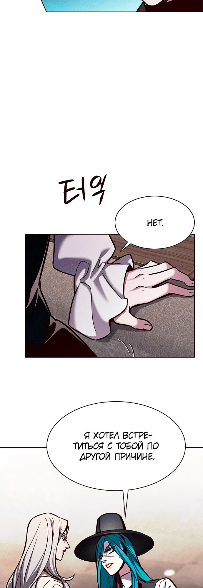 Read Элисед Eleceed Ru Manga Online
