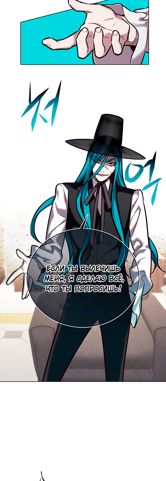 Read Элисед Eleceed Ru Manga Online