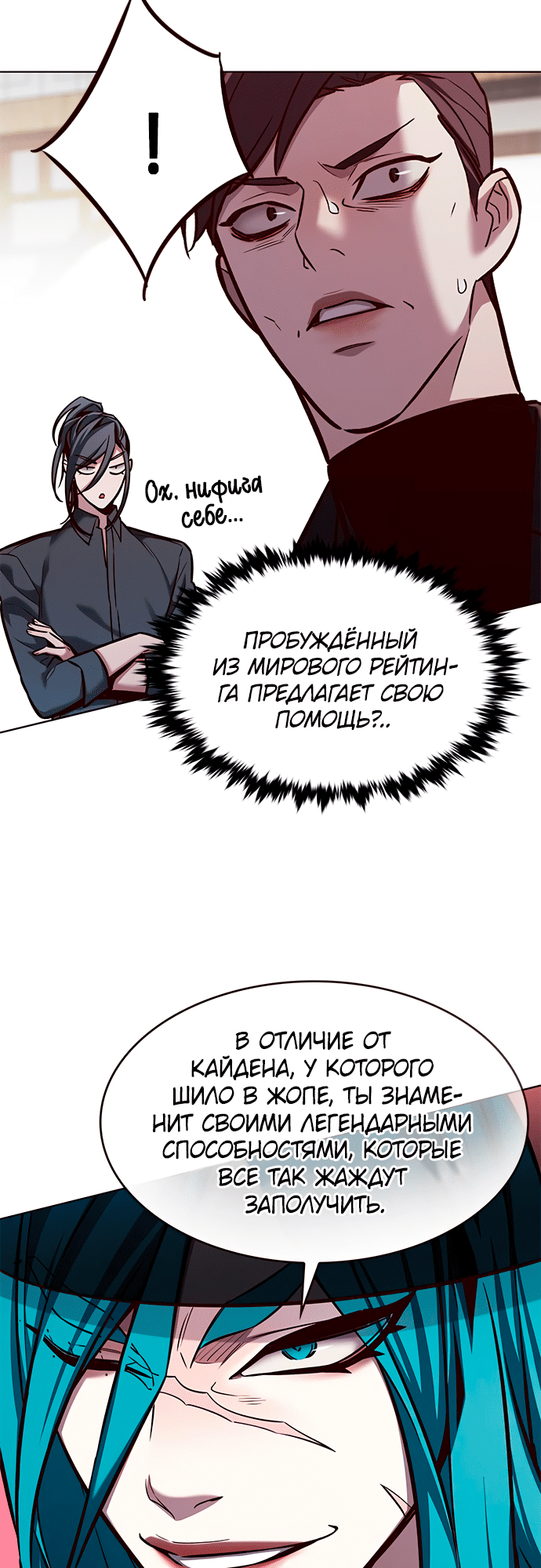 Read Элисед Eleceed Ru Manga Online