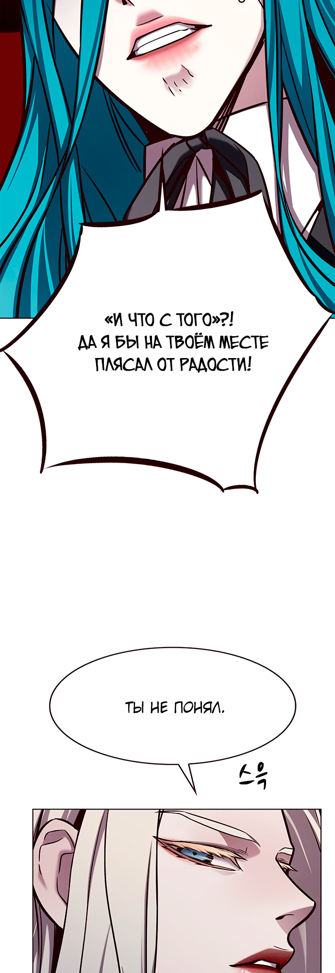 Read Элисед Eleceed Ru Manga Online