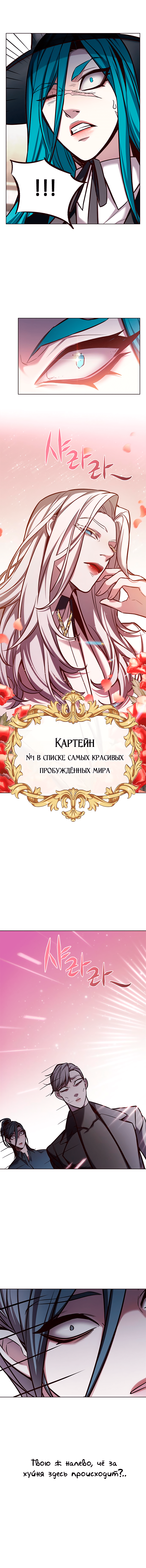 Read Элисед Eleceed Ru Manga Online