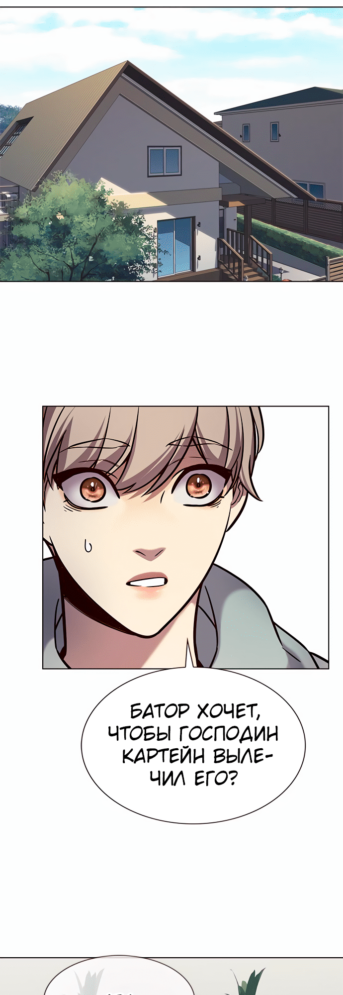 Read Элисед Eleceed Ru Manga Online