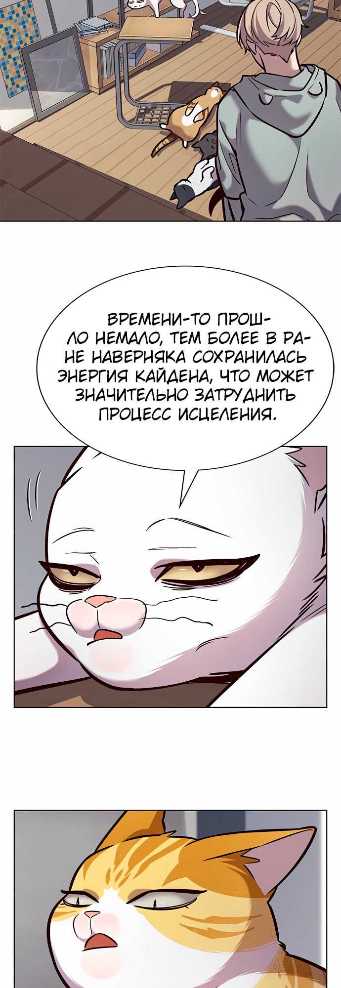 Read Элисед Eleceed Ru Manga Online