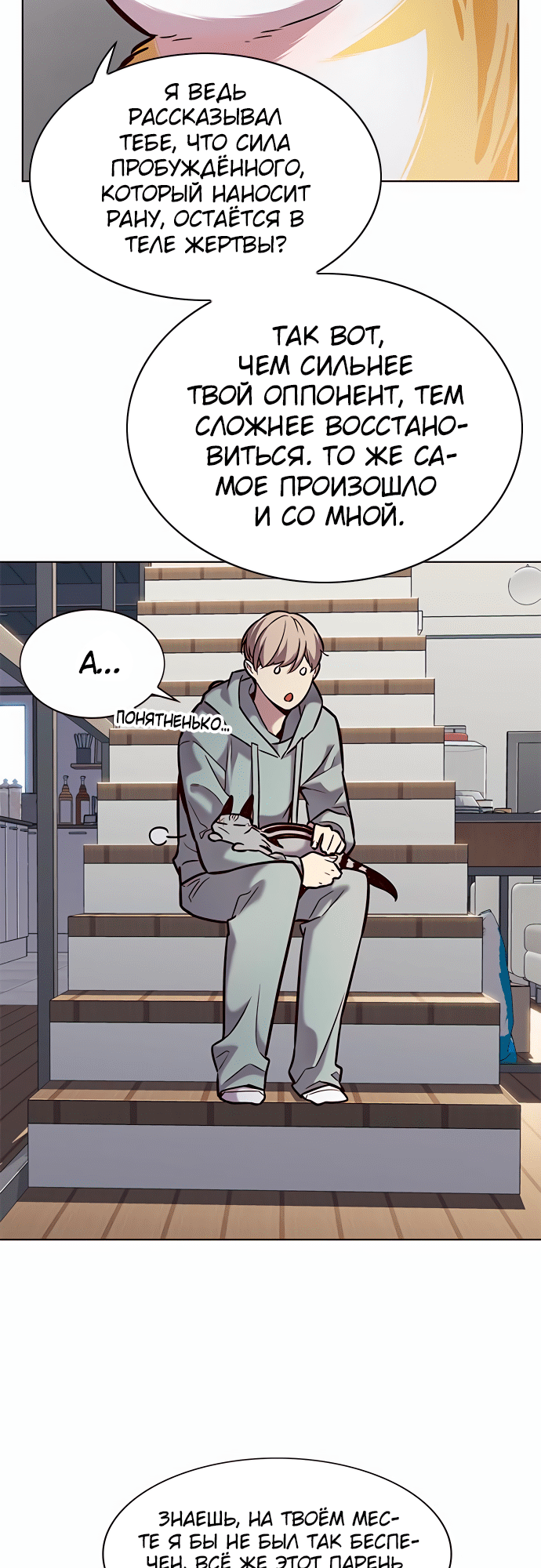 Read Элисед Eleceed Ru Manga Online