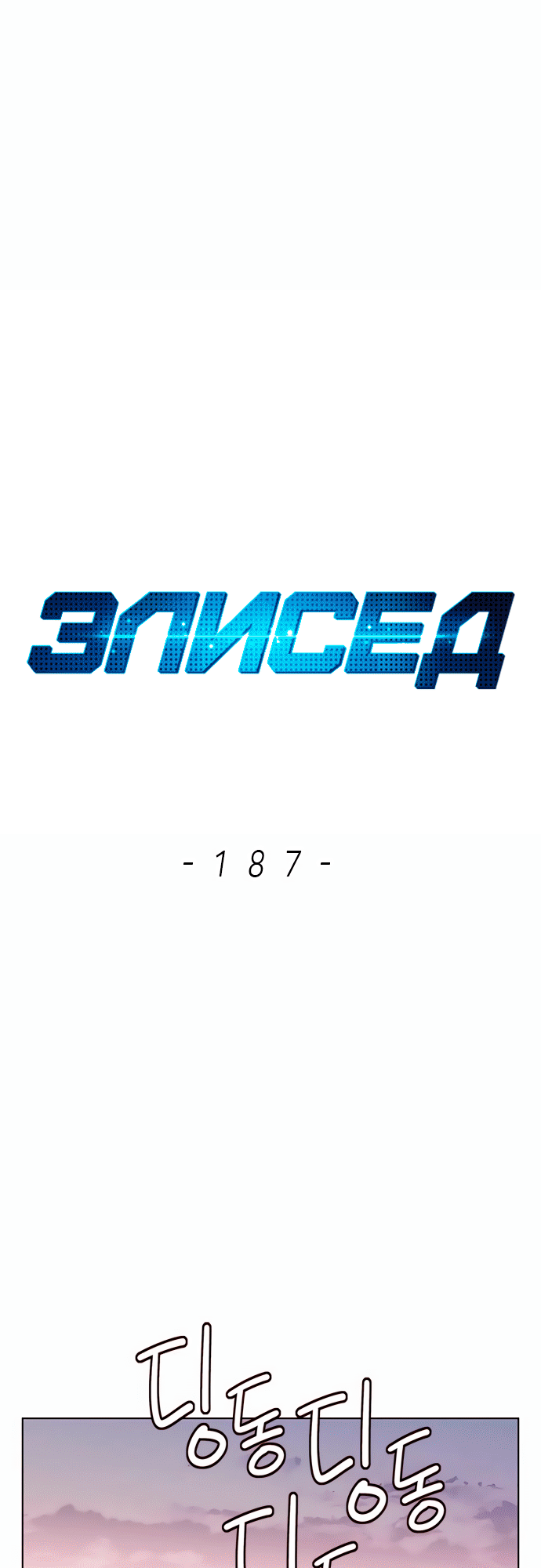 Read Элисед Eleceed Ru Manga Online