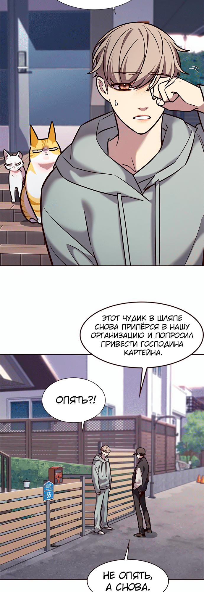 Read Элисед Eleceed Ru Manga Online