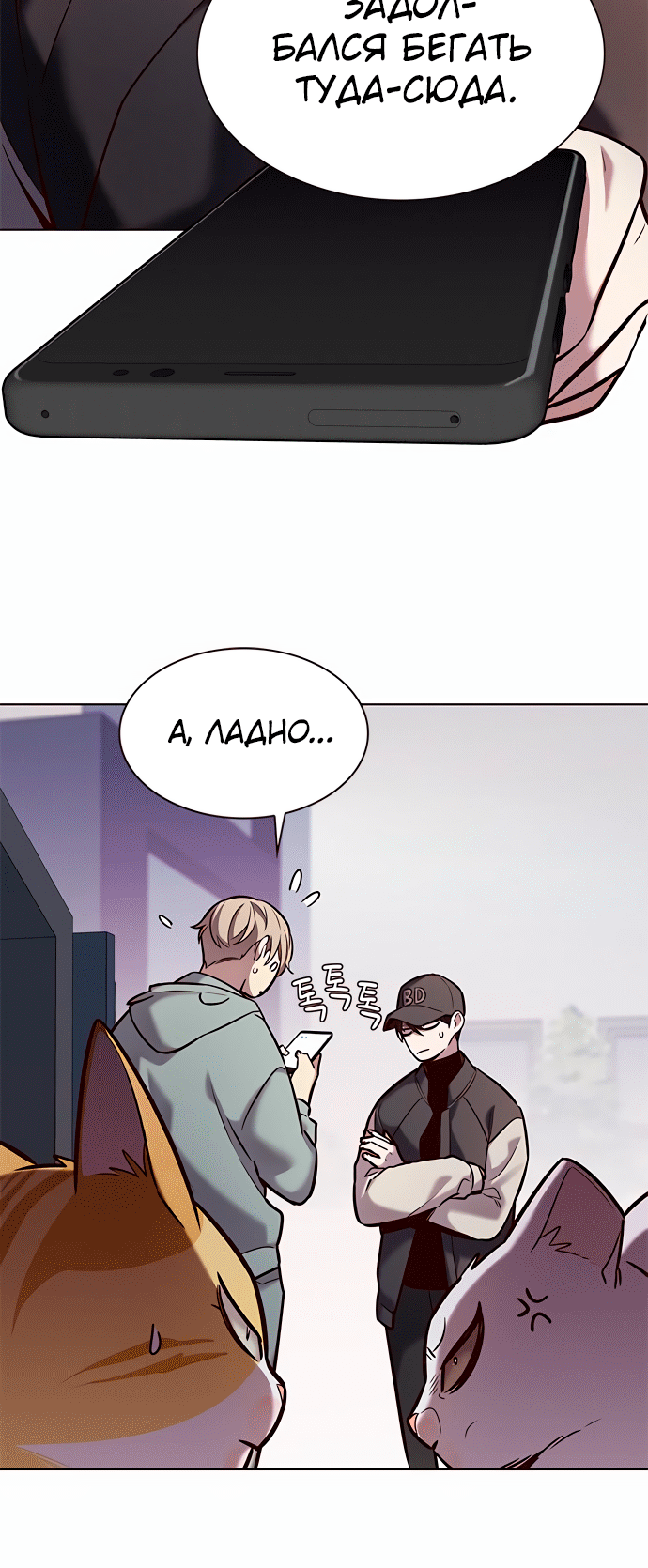 Read Элисед Eleceed Ru Manga Online