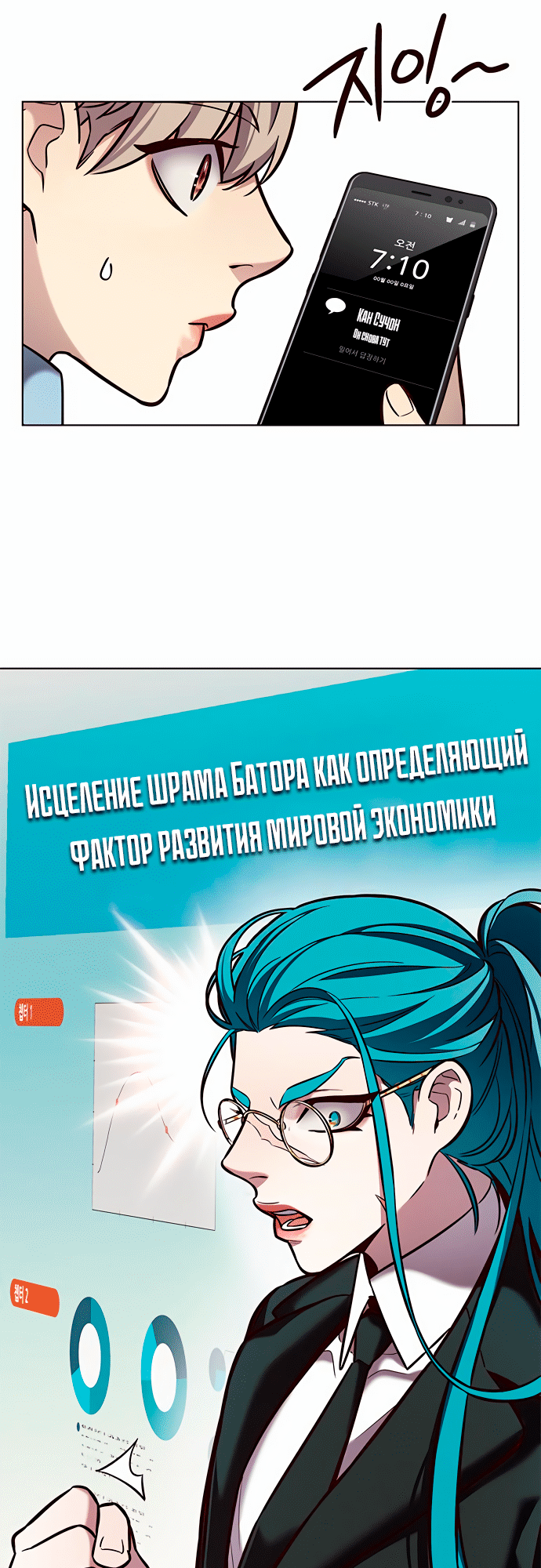 Read Элисед Eleceed Ru Manga Online