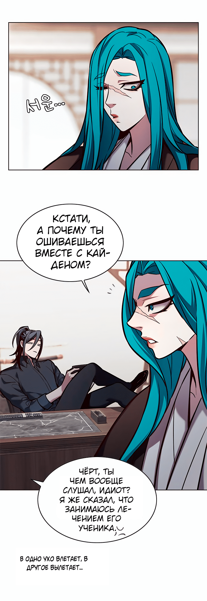 Read Элисед Eleceed Ru Manga Online