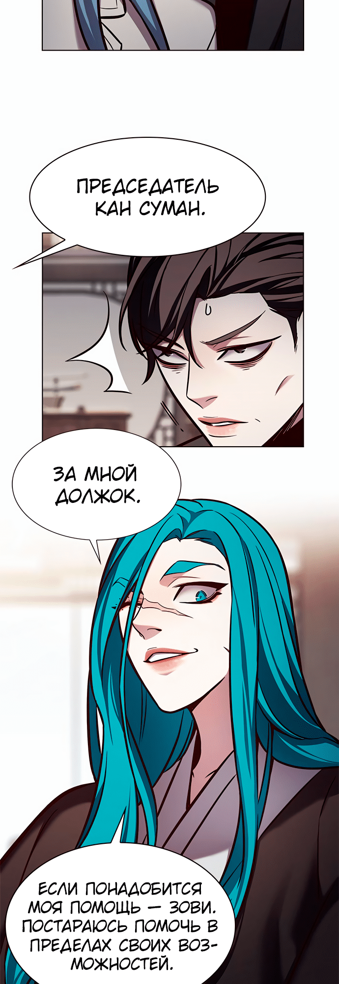 Read Элисед Eleceed Ru Manga Online