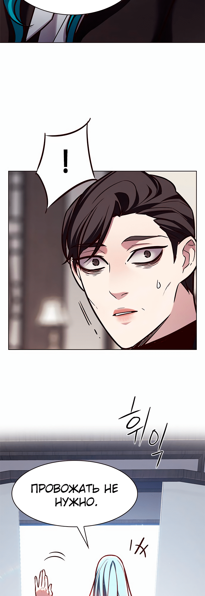 Read Элисед Eleceed Ru Manga Online