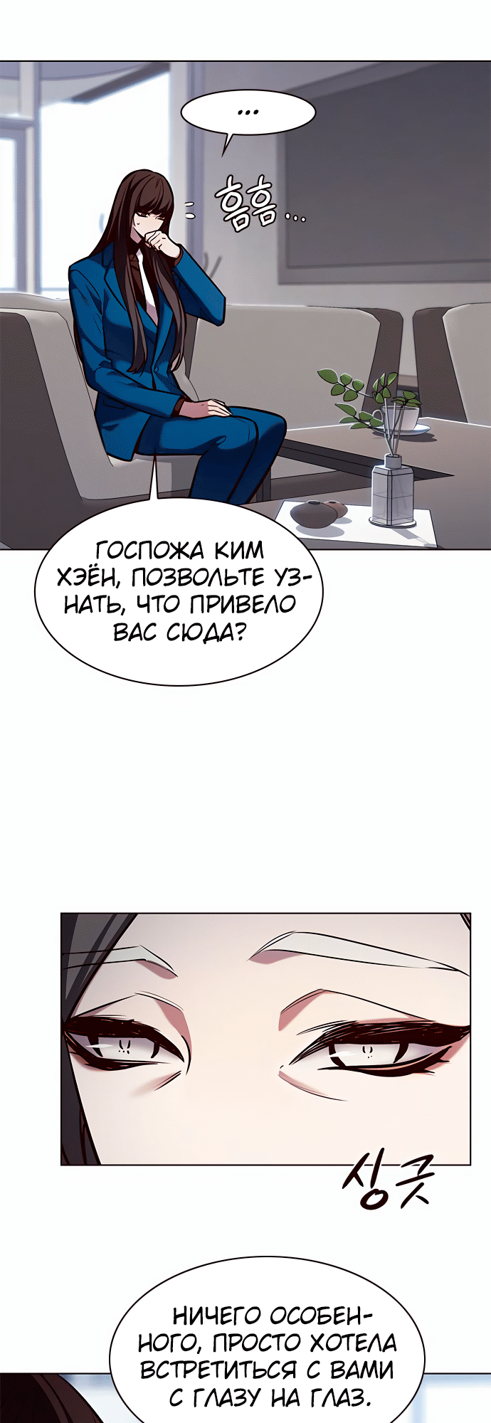 Read Элисед Eleceed Ru Manga Online