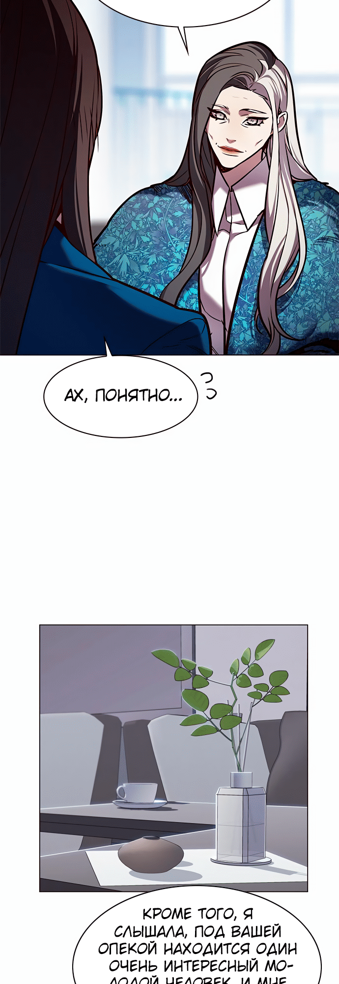 Read Элисед Eleceed Ru Manga Online