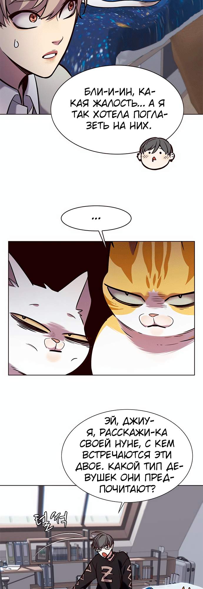 Read Элисед Eleceed Ru Manga Online