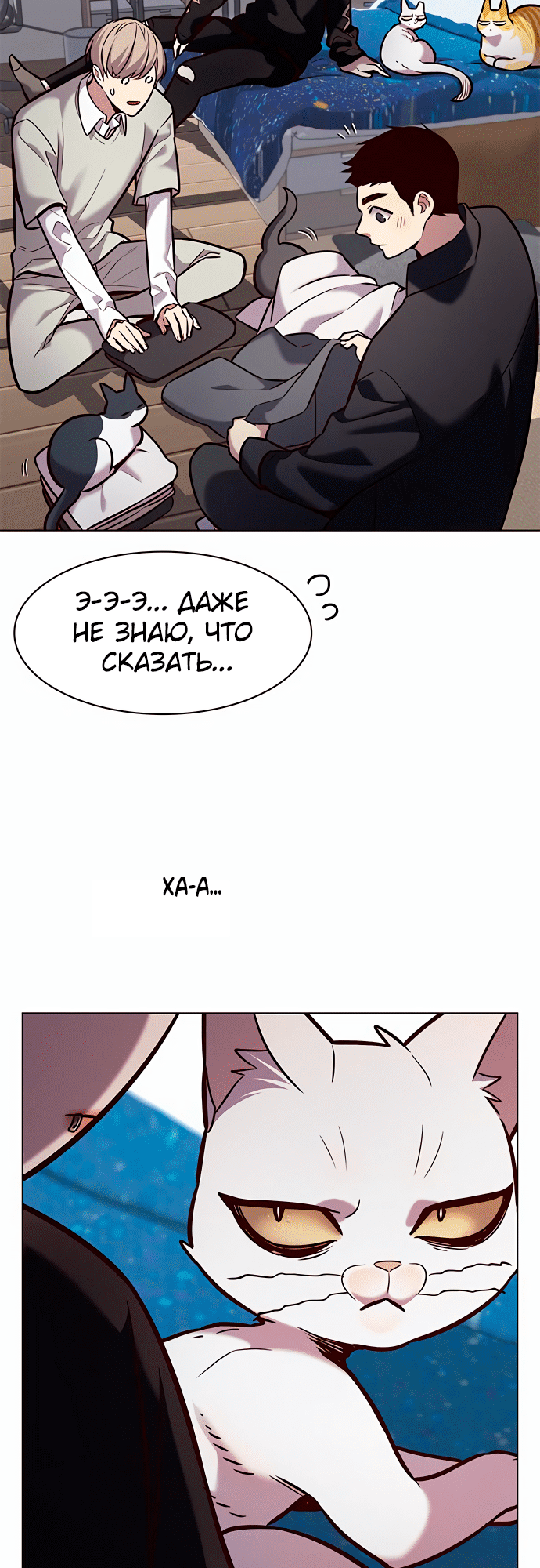 Read Элисед Eleceed Ru Manga Online