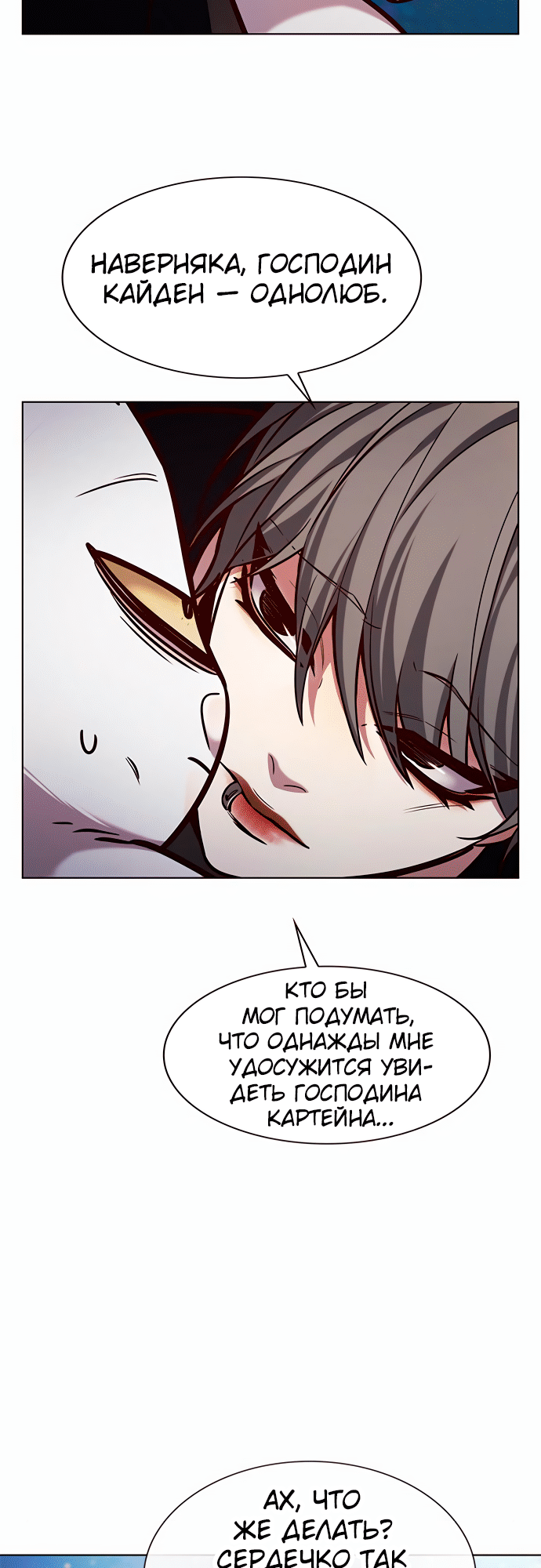 Read Элисед Eleceed Ru Manga Online