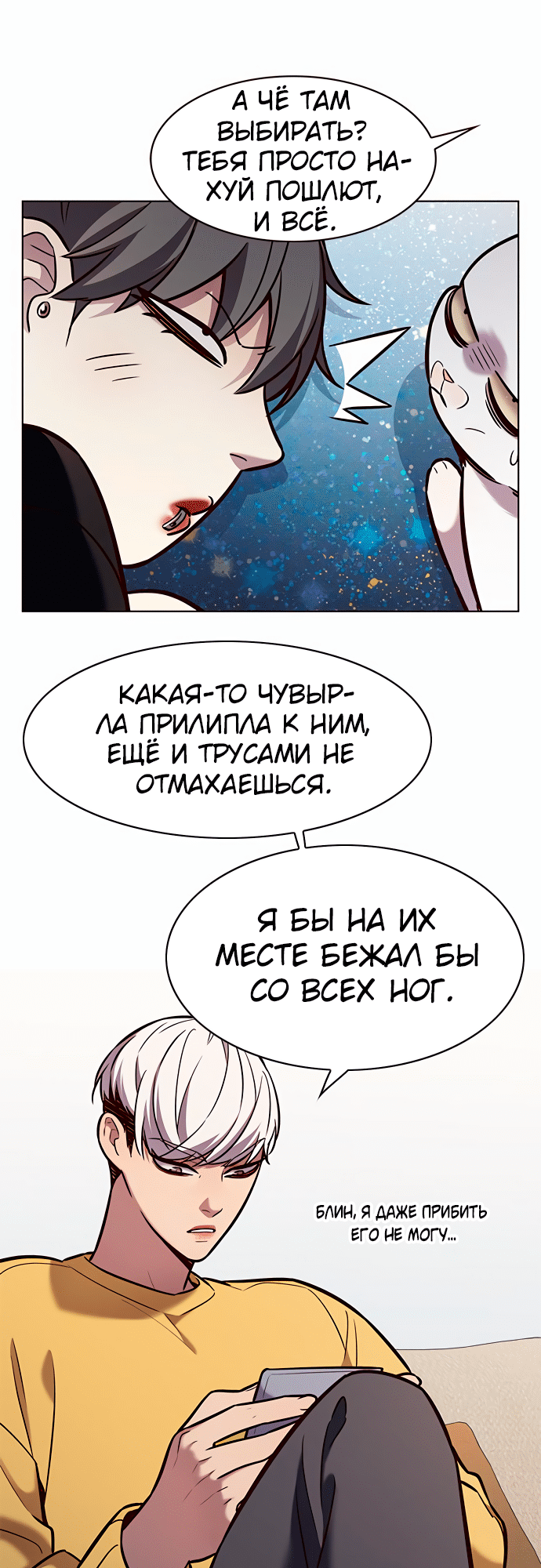 Read Элисед Eleceed Ru Manga Online